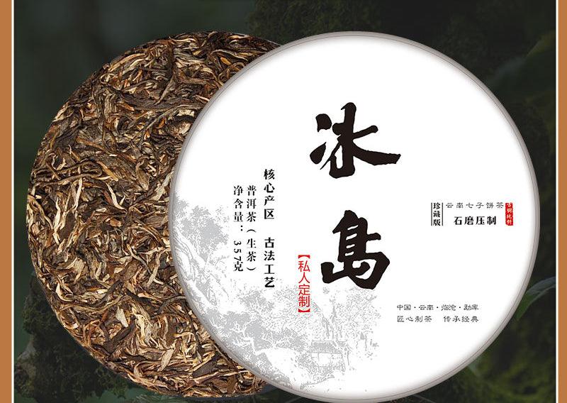 357g Yunnan Ancient Tree Raw Puerh Tea Cake, Premium Loose-Leaf Equivalent Compressed Form