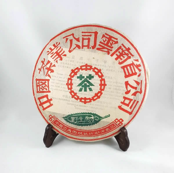 1998 Wild Arbor Tree Pu-Erh Tea Cake (Raw)