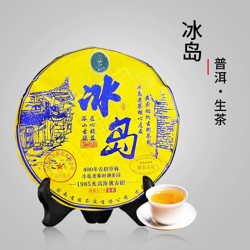 357g Yunnan Ancient Tree Raw Puerh Tea Cake, Premium Loose-Leaf Equivalent Compressed Form