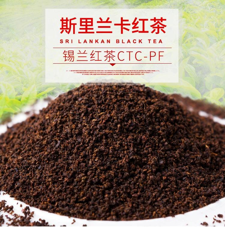 Ceylon CTCPF Tea - Exclusive Blend for Milk Tea Shops, Hong Kong-Style Silk Stocking Tea from Authentic Sri Lanka