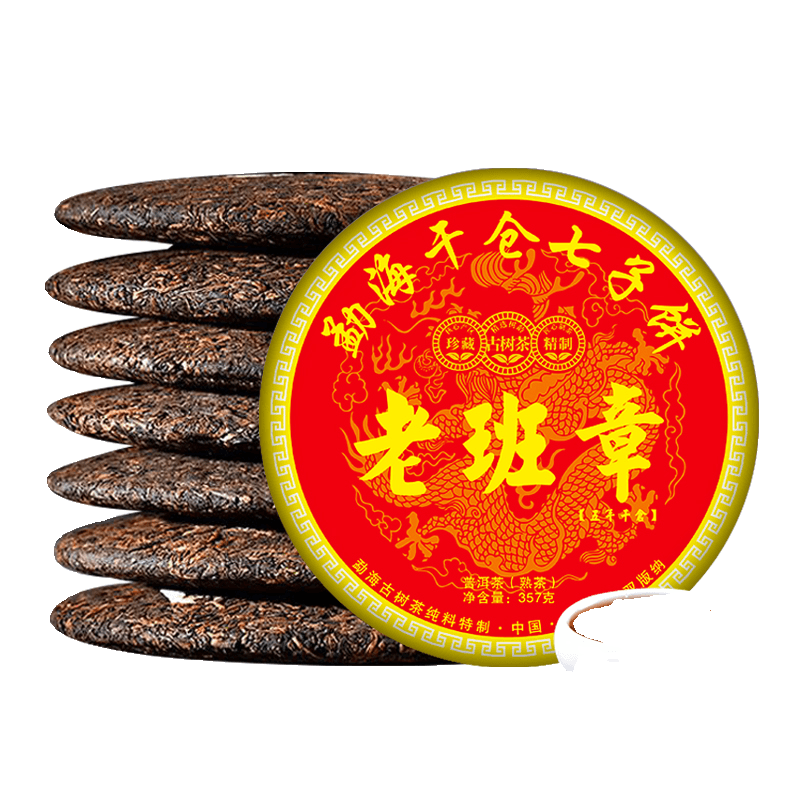 Aged Over 10 Years, Lao Banzhang Ancient Tree Ripened Puerh Tea Cake, China Yunnan Seven-Son Cake