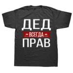 T-shirt ?? manches courtes et col rond pour hommes et femmes, slogan du grand-p??re russe a toujours raison, t-shirts graphiques, taille europ??enne - Image 2